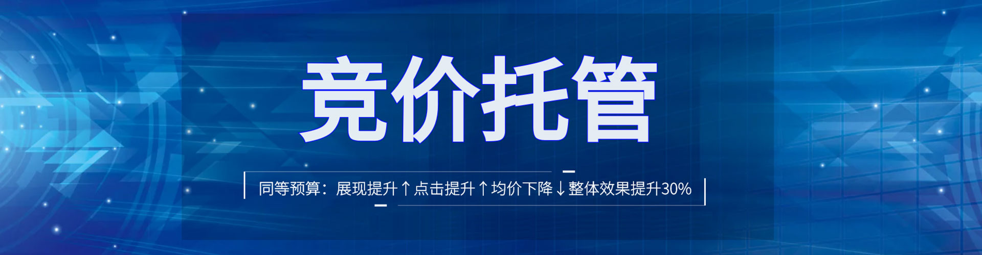 莲池信息流投放